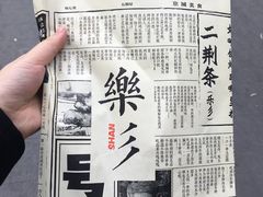 -乐乐姐超级土豆(中关村5号店)