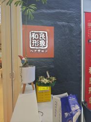 -和良形象