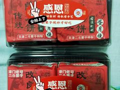 -二斗栗子(黄河道店)