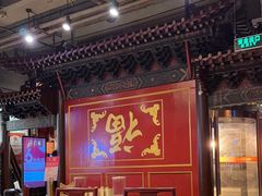 -金鼎轩(方庄天坛店)