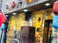 门面-平川日本料理