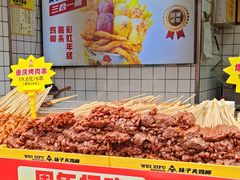 -味子夫鸡柳(三峡广场店)