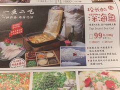 菜单-麻省理功-深海烤鱼(昆城广场店)