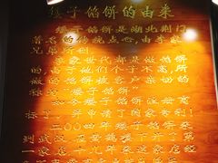 -矮子馅饼(大成路店)