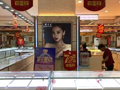 -悦喜客来购物广场(中山路店)