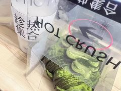 -HOT CRUSH趁热集合·现烤面包(环球港店)