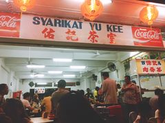 -兴旺海鲜砂煲王