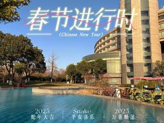 -阳澄湖费尔蒙酒店
