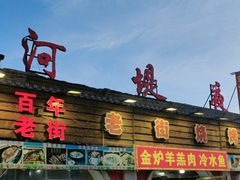 -布尔津河堤夜市