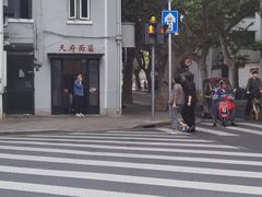 -天府面庄(天平路店)