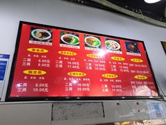 菜单-花市豌杂面(民生路店)