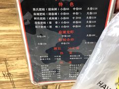 -陈氏肥蛤(小纬六路总店)
