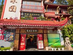 -宋园·金宴浙鲜馆(静安店)