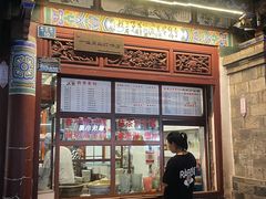 -木瓜老店