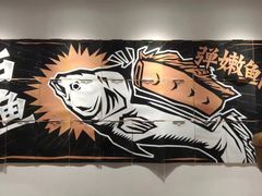 -新太二·鲜料川菜(智慧城广百店)