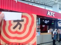 -肯德基(白云机场一号航站楼二店)