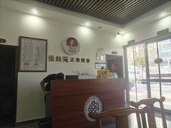 -张钰强中医正骨推拿连锁(唐家人才公寓店)