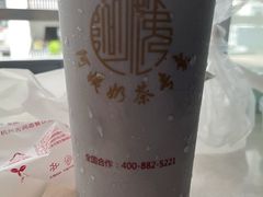 -阿姨奶茶专卖(舌涧道杭州惠民路创始店)