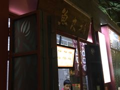 -凤城·食都