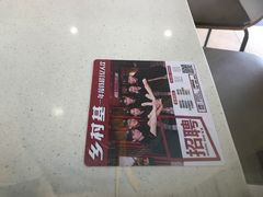 -乡村基(双流时代奥特莱斯餐厅)