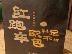 -红跑车(文三路店)