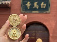 -洛阳白马寺