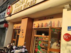 -85度C(无锡金太湖店)