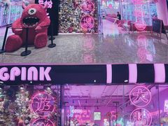 -BIG PINK大粉娃娃机主题馆(圆融星座店)