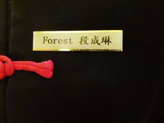 -西安凯悦酒店·湖畔中餐厅