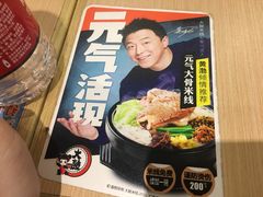 -大鼓米线(常州钟楼新世纪DM店)