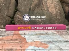 -巨石山景区