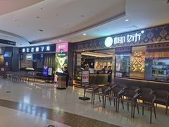 等位区-椰妹·椰子鸡火锅(三祺广场店)