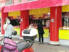 门面-白魁老号饭庄(交道口店)
