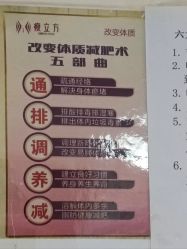 -瘦立方身材管理中心