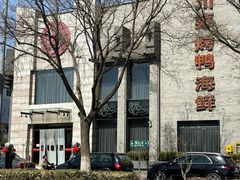 -正兴蜀园(科技园区店)