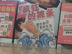-三江源活鱼现烤(维多利摩尔城店)