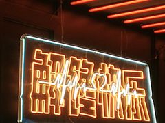 -鸣记脆皮烤鱼(三八广场店)