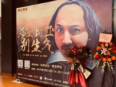 -东区超现场