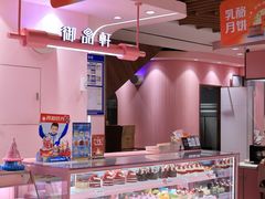 -御品轩(汉神购物广场店)