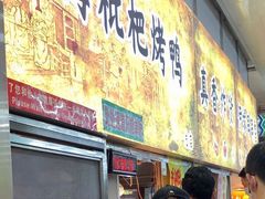 -上海枇杷烤鸭(燕丰商场店)