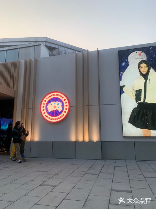 Canada Goose加拿大鹅(北京三里屯太古里店)图片