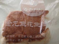 -麦香皇后老式面包坊(大连路店)