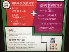 -兴业太古汇·停车场