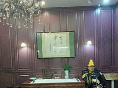 -卫鼎轩·曹公馆(鼓楼店)