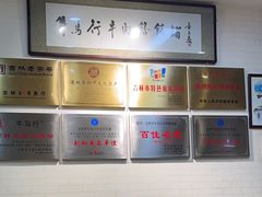 -牛马行牛肉饸饹铺(长春总店)