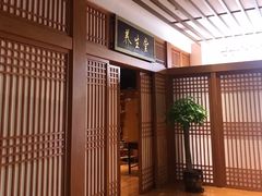 -汤乐汇•足道•SPA生活馆