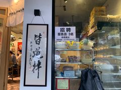 -皆道拌麻辣烫·麻辣拌