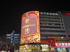 -7mall美食潮地标