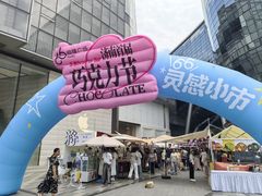 -济南恒隆广场