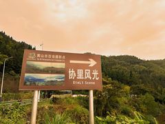 -塔川景区